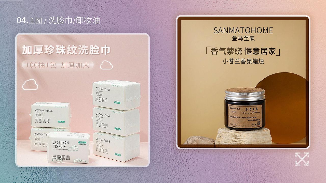 2022 个人作品集（图ZMzEyMDIwODQw） - 电商 - 站酷设计师LLLxy420原创素材 - 站酷ZCOOL