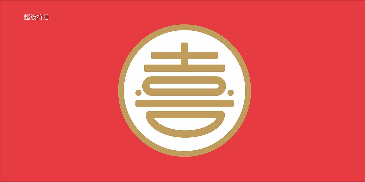 沃喜欢 小吃米饭麻辣烫（图ZMzQ3Mzc5NDU2） - 品牌 - 站酷设计师羊土豆原创素材 - 站酷ZCOOL