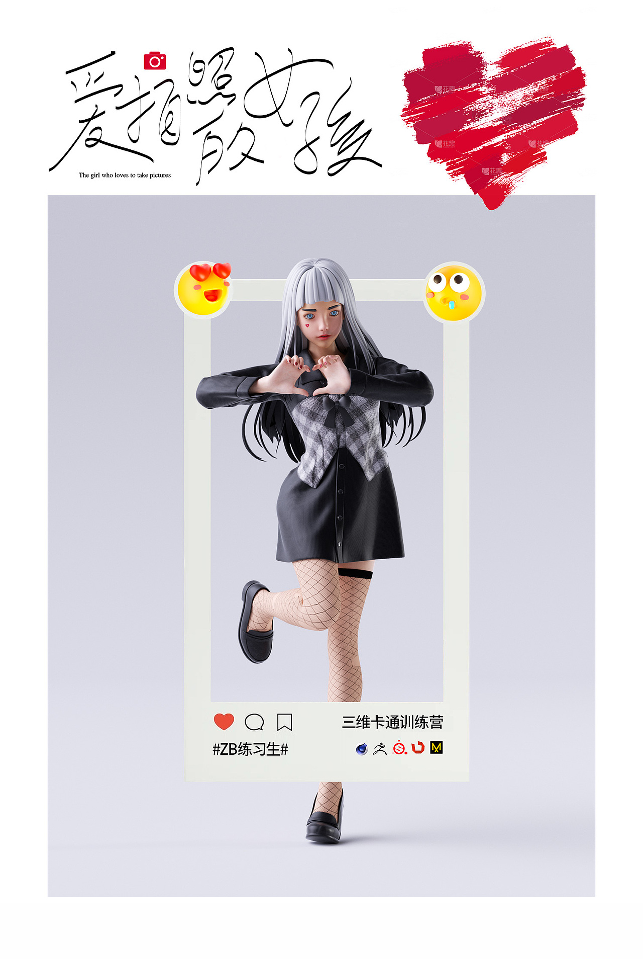 爱拍照的女孩（图ZMzUyNjcwNTMy） - 其他三维 - 站酷设计师尤川_AIGC原创素材 - 站酷ZCOOL