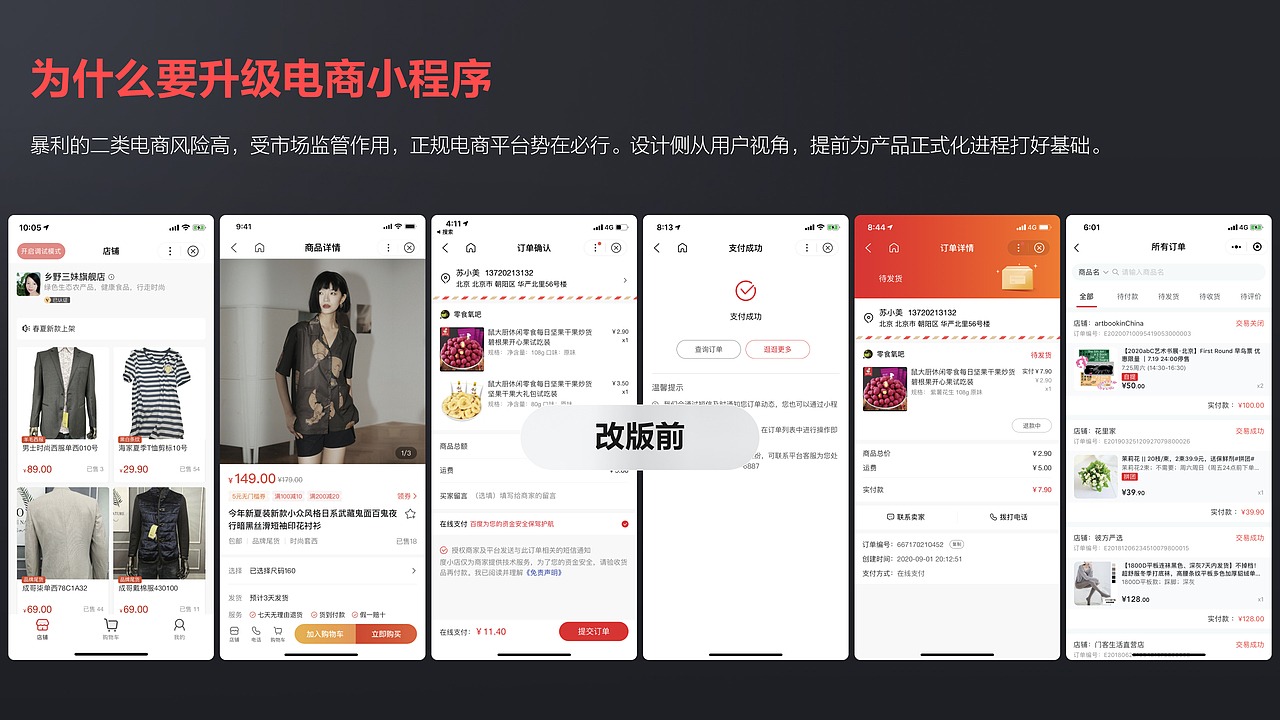 电商小程序UI（图ZMzY5NzgxNzM2） - APP界面 - 站酷设计师susanzilan原创素材 - 站酷ZCOOL
