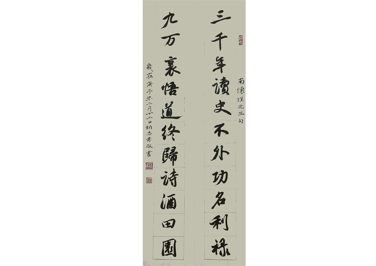 二零壹玖疫情居家对书法的一些探索（图ZMzE1MTY4NTc2） - 书法 - 站酷设计师新标杆创意原创素材 - 站酷ZCOOL