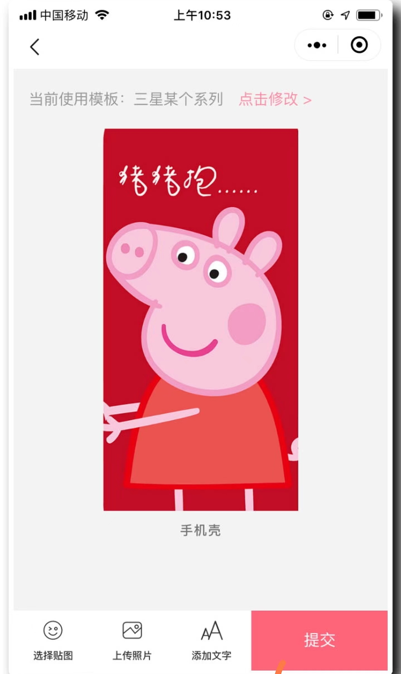 服装手机壳抱枕diy来图定制小程序开发