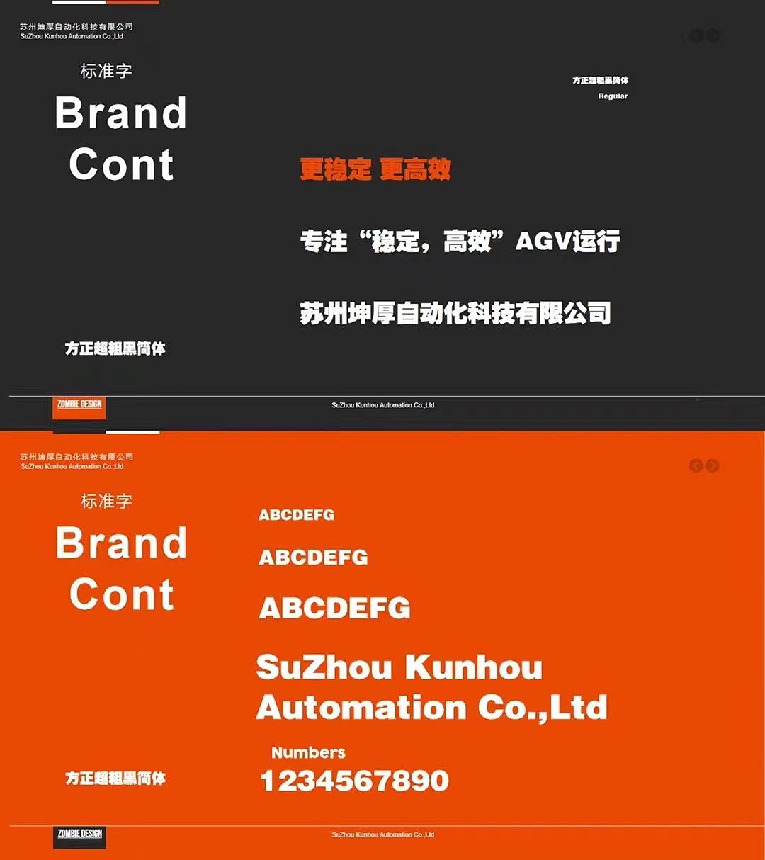 坤厚智能品牌形象升级设计