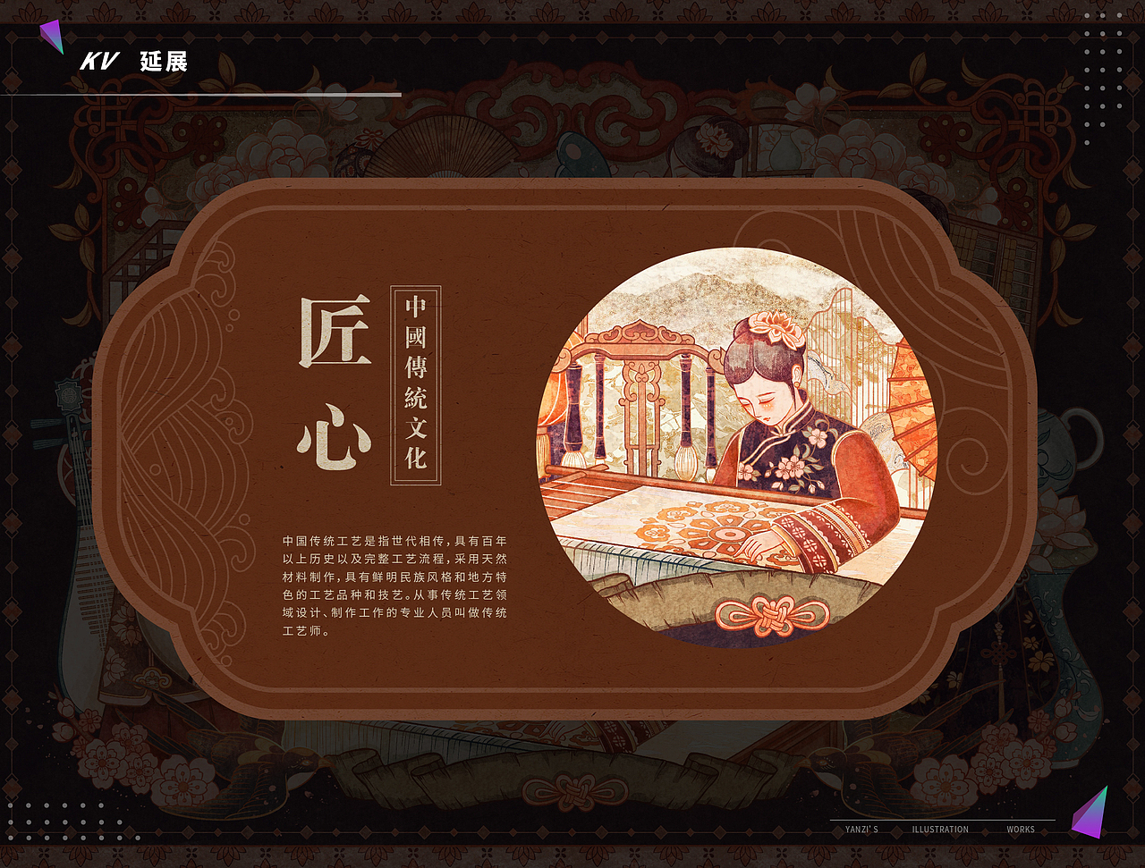 下半年度—商业插画作品集（图ZMzIzMjY5NDAw） - 商业插画 - 站酷设计师yanzi艷子原创素材 - 站酷ZCOOL
