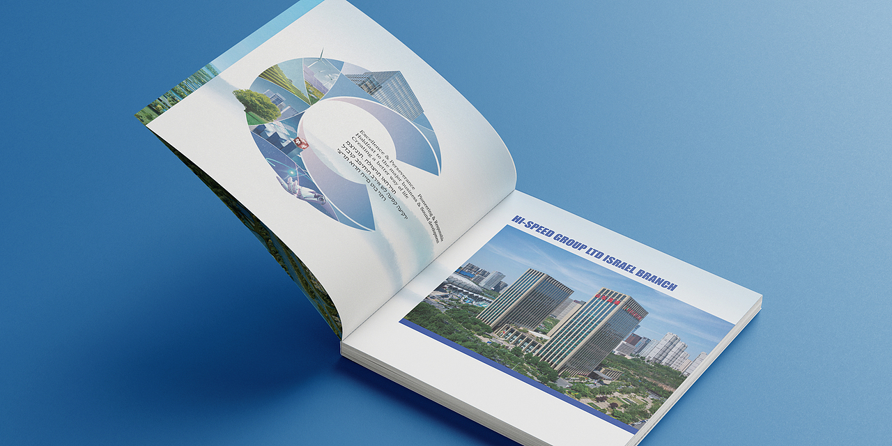 山东高速集团以色列分公司企业画册