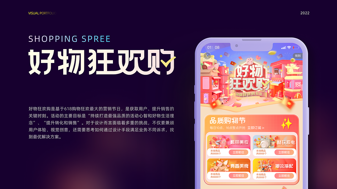 100%offer的运营视觉设计作品集（图ZMzQ3NjA2MDA0） - APP界面 - 站酷设计师keai瑞原创素材 - 站酷ZCOOL