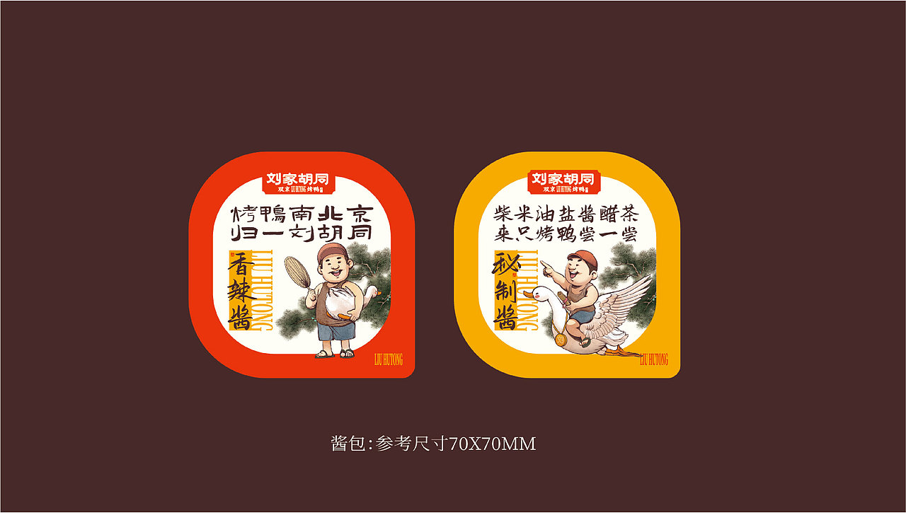 刘家胡同双京烤鸭 I 初创餐饮品牌案例解析（图ZMzUyNjU3ODY0） - 品牌 - 站酷设计师张扬坤原创素材 - 站酷ZCOOL