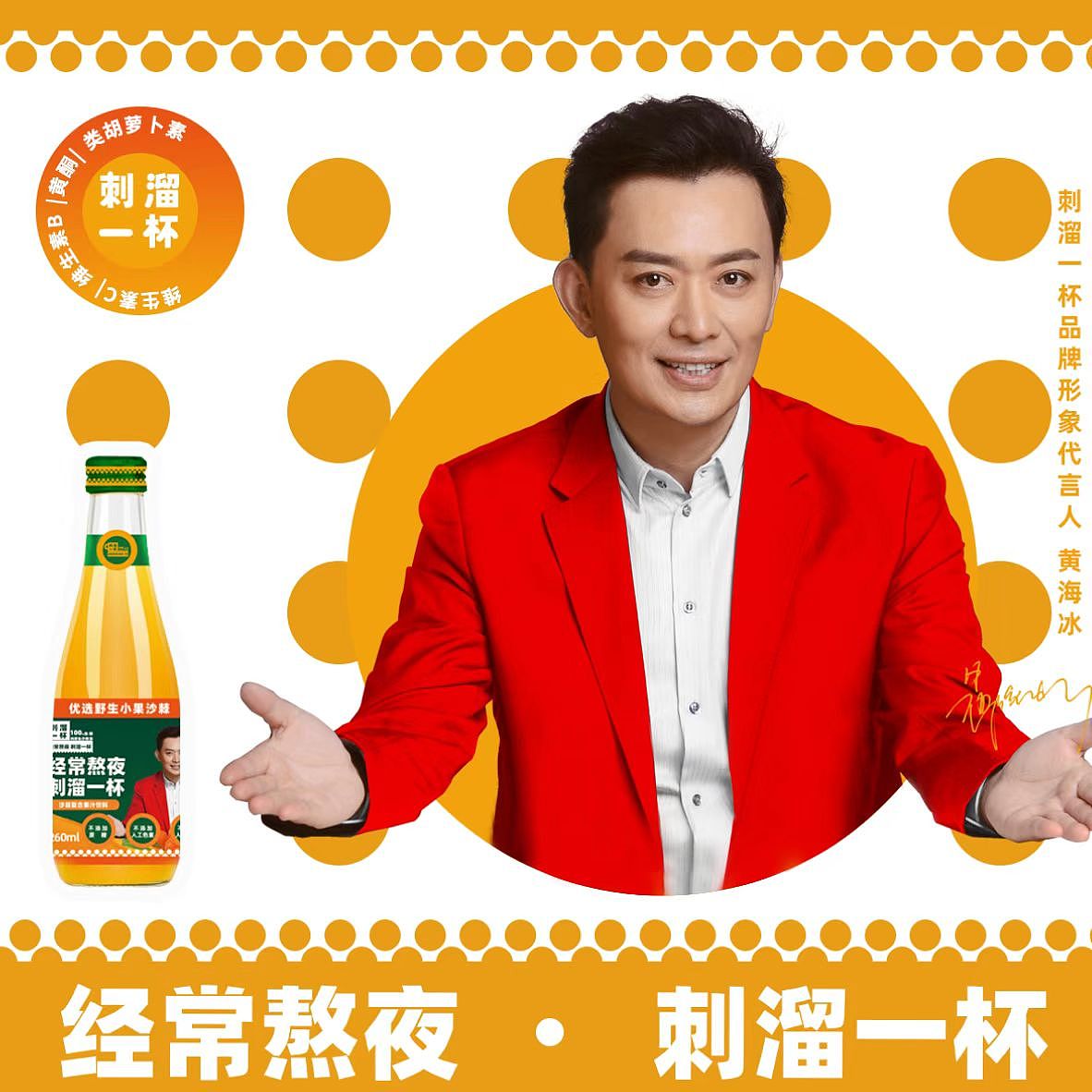 经常熬夜-刺溜一杯，沙棘原浆，沙棘汁