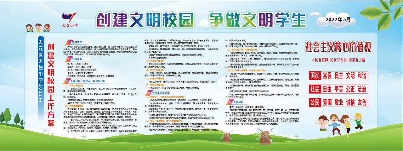 宣传栏（图ZMzAxMDgyNjI0） - 宣传物料 - 站酷设计师悦倾心原创素材 - 站酷ZCOOL