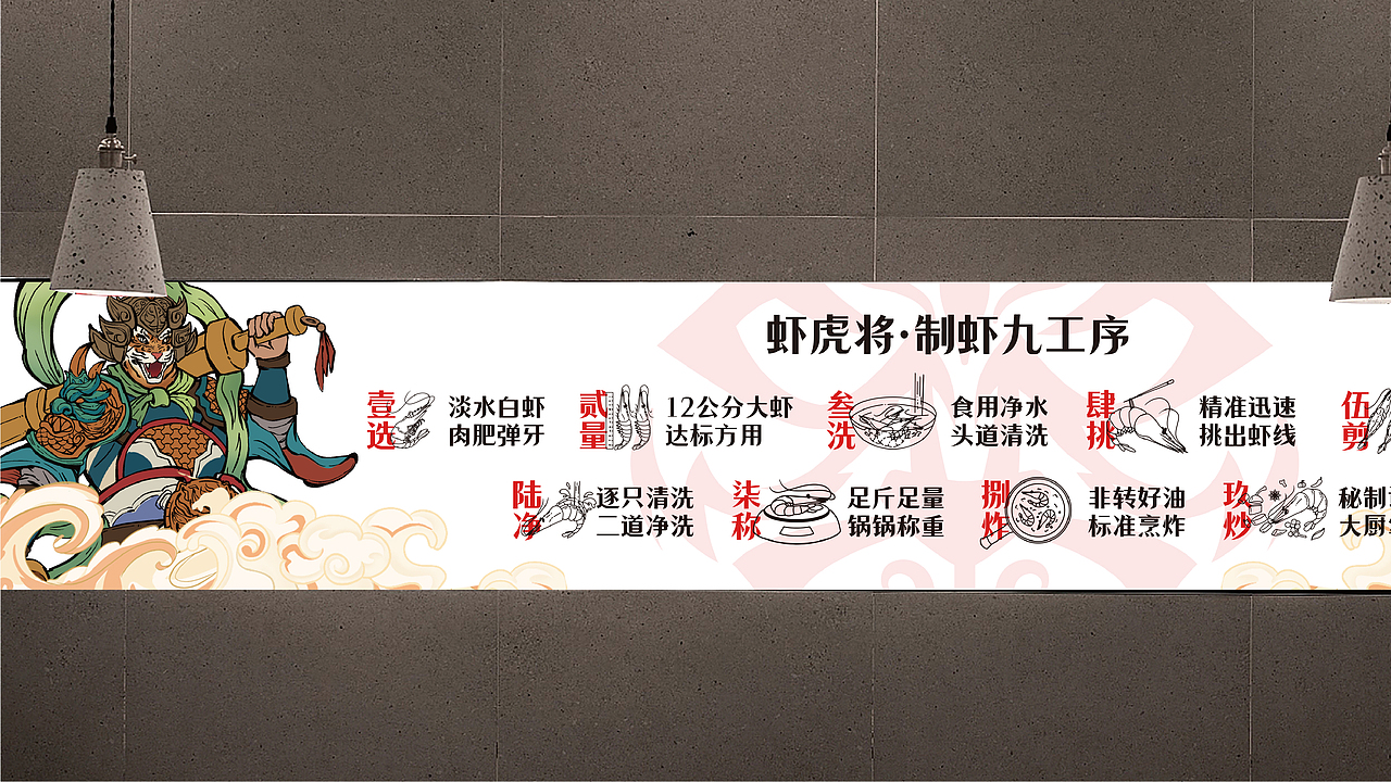 虾虎将香辣虾蟹火锅-品牌设计丨VI丨插画（图ZMzI3MzE5OTY4） - 品牌 - 站酷设计师白子0422原创素材 - 站酷ZCOOL