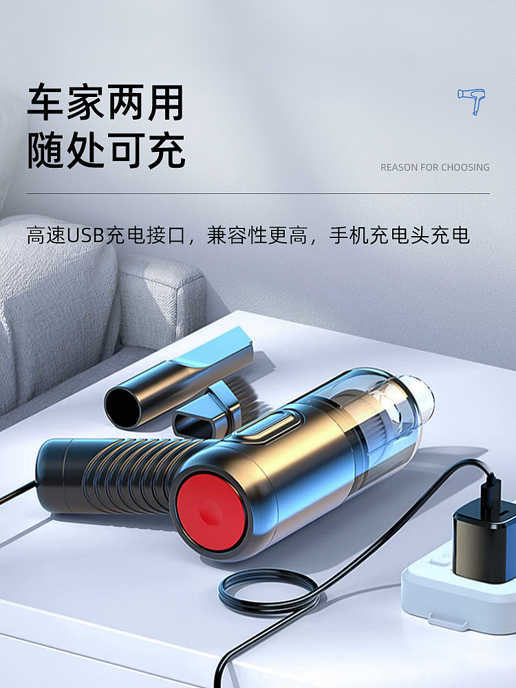 车家两用吸尘器
