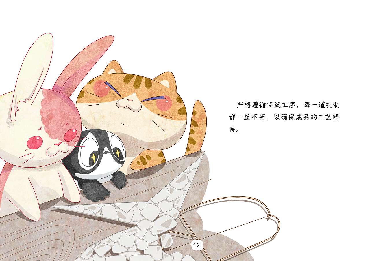《风筝国》原创国风绘本（图ZMzQyMjU1NDY4） - 绘本 - 站酷设计师阿页的美蛙鱼头原创素材 - 站酷ZCOOL