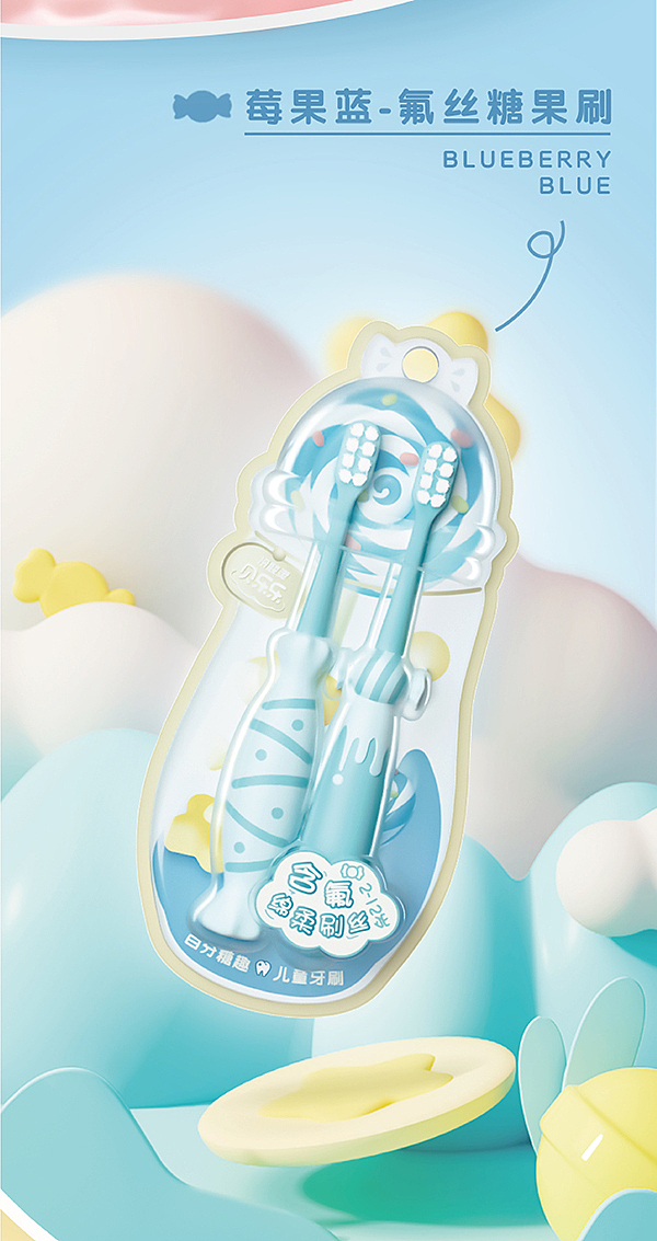 冷酸灵 × 五颗蛋 | 糖果牙刷详情页设计