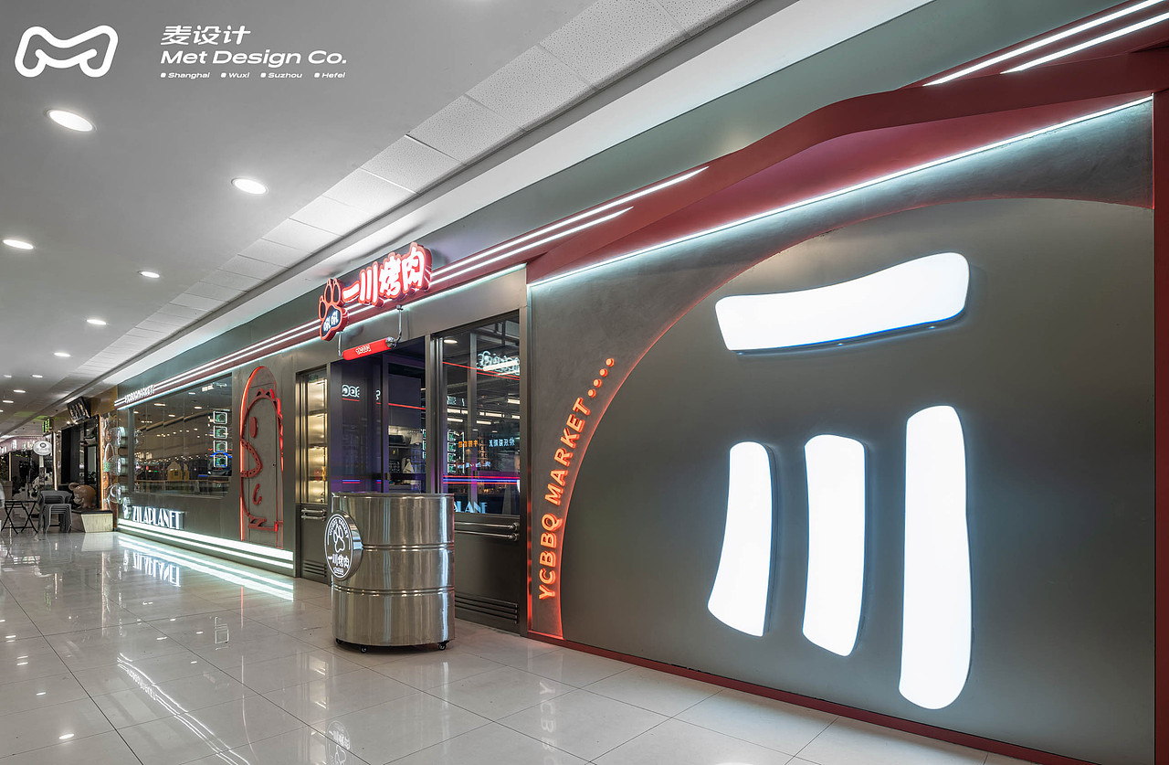 【空间作品】一川烤肉 | 滋啦星球的小恐龙