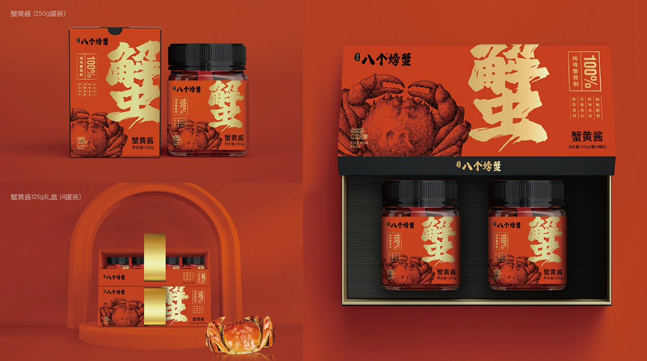 八个螃蟹产品包装设计|门店VI设计|美御（图ZMzAxMjY2MjY0） - 品牌 - 站酷设计师美御年轻化战略原创素材 - 站酷ZCOOL