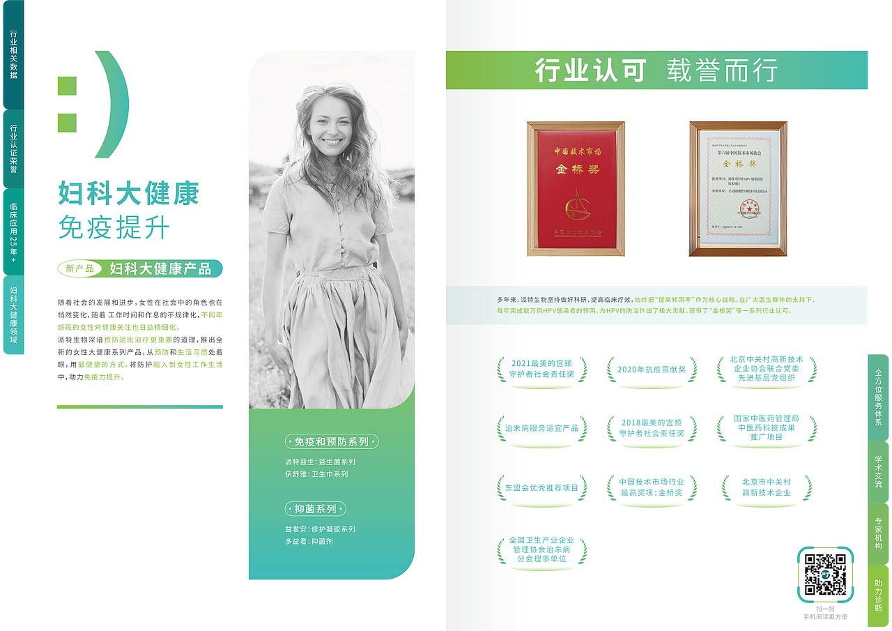 生物集团企业画册（图ZMzUyMjcwNjEy） - 书籍/画册 - 站酷设计师SHAYVENxw原创素材 - 站酷ZCOOL