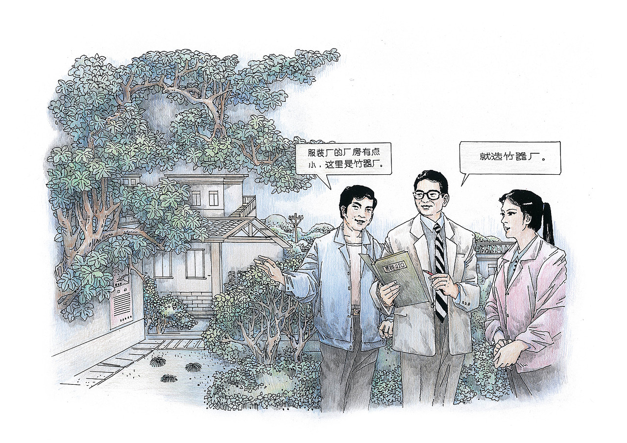 中国对外加工第一家--虎门太平手袋厂陈列馆艺术创作集(图ZMzM2MTc3OTQ0) - 绘画 - 站酷设计师英葵有维设计原创素材 - 站酷ZCOOL