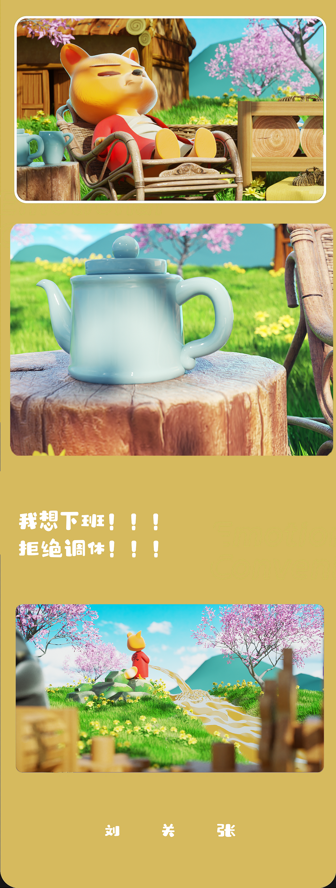 桃园升职记第一集之流“水”线