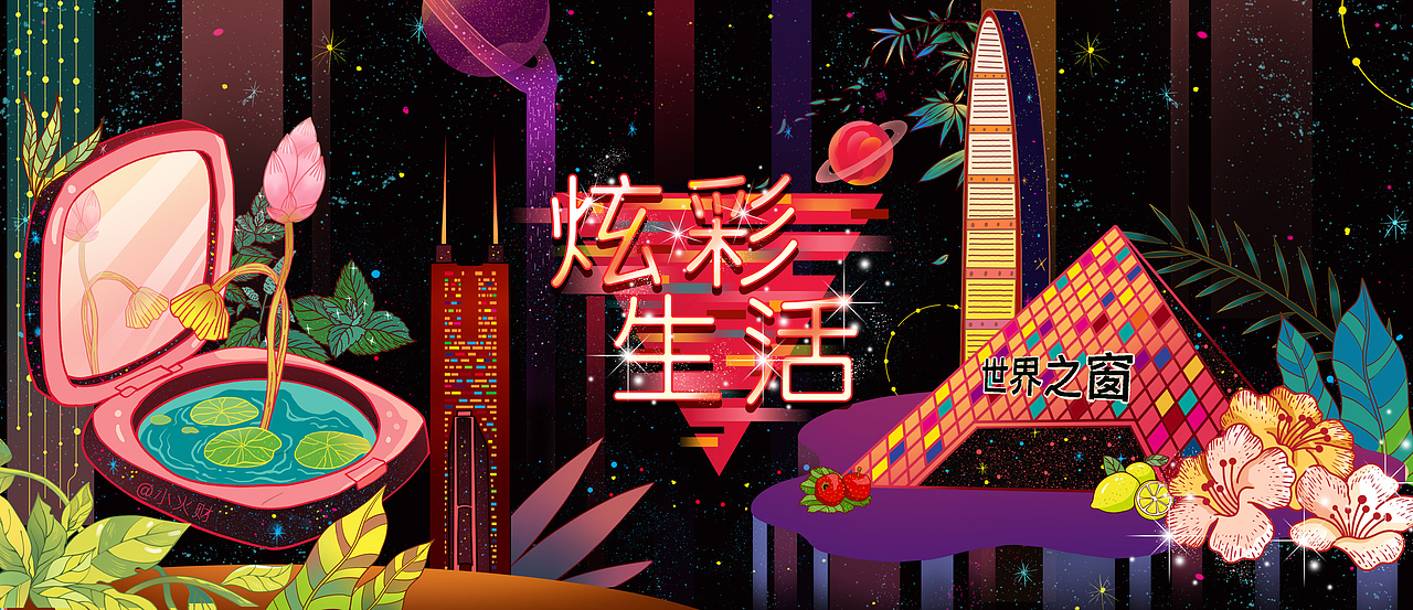 炫彩人生|Choose My Life（圖ZMzExODk4ODI0） - 商業(yè)插畫 - 站酷設(shè)計(jì)師小火財(cái)原創(chuàng)素材 - 站酷ZCOOL