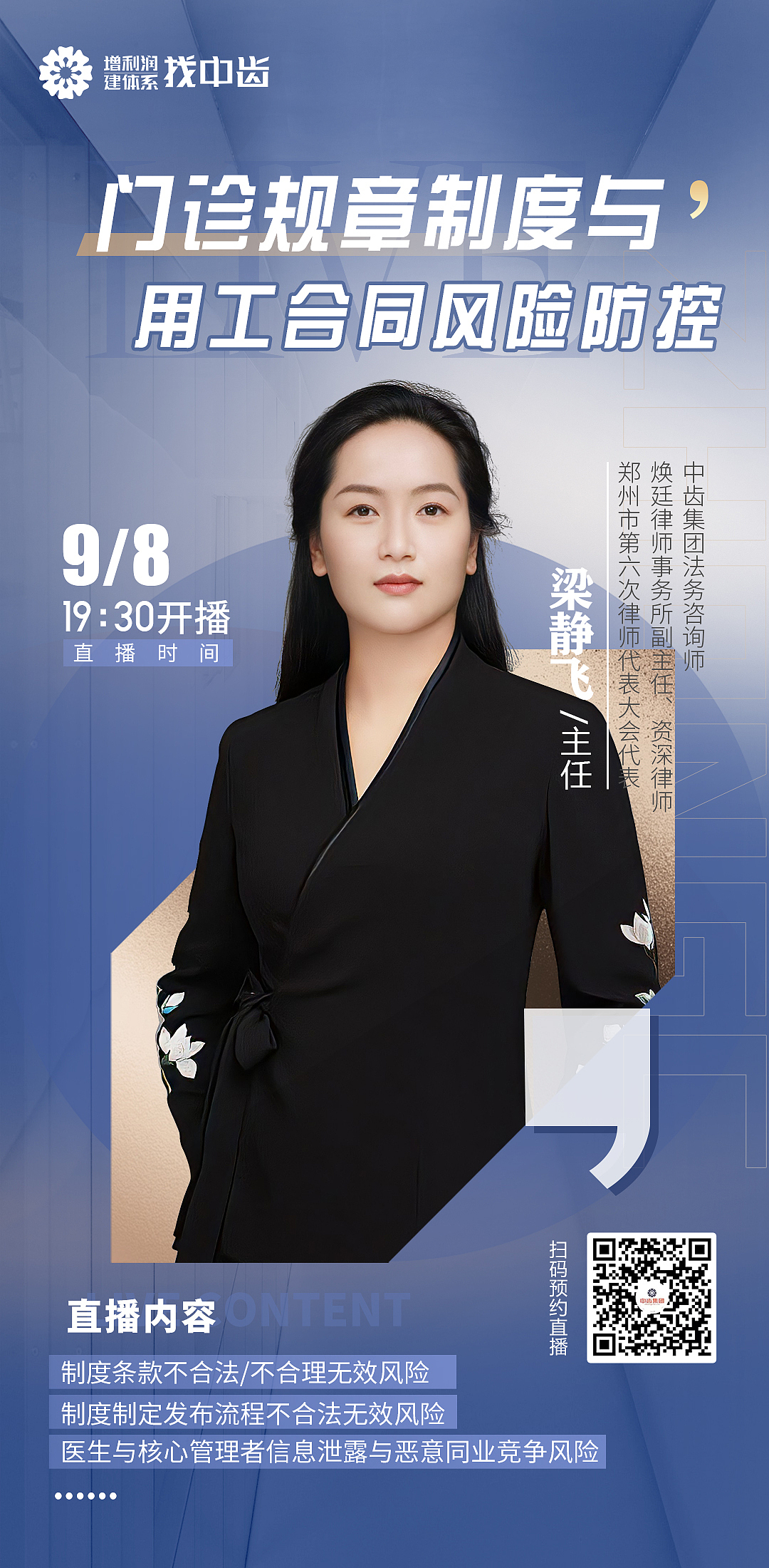 讲师海报（图ZMzY1NTE5OTgw） - 海报 - 站酷设计师阿蔺原创素材 - 站酷ZCOOL