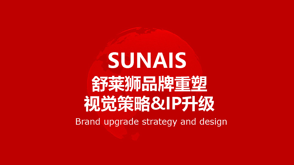 品牌重塑分享「SUNAIS“攻夫足球”」×GIDEA（图ZMzA0OTc3NTky） - 品牌 - 站酷设计师GIDEA极限互动原创素材 - 站酷ZCOOL