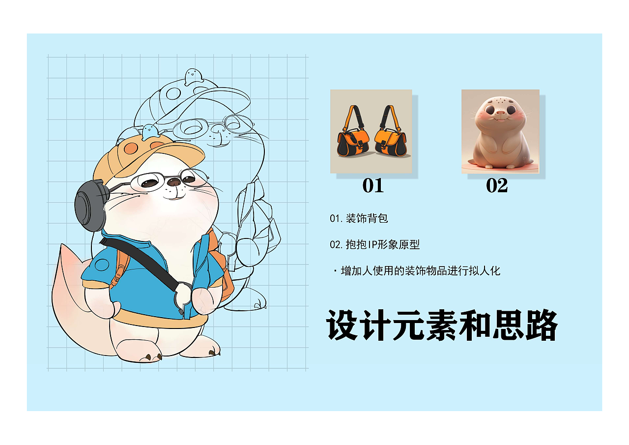 《抱抱海豹》海报新闻ip设计