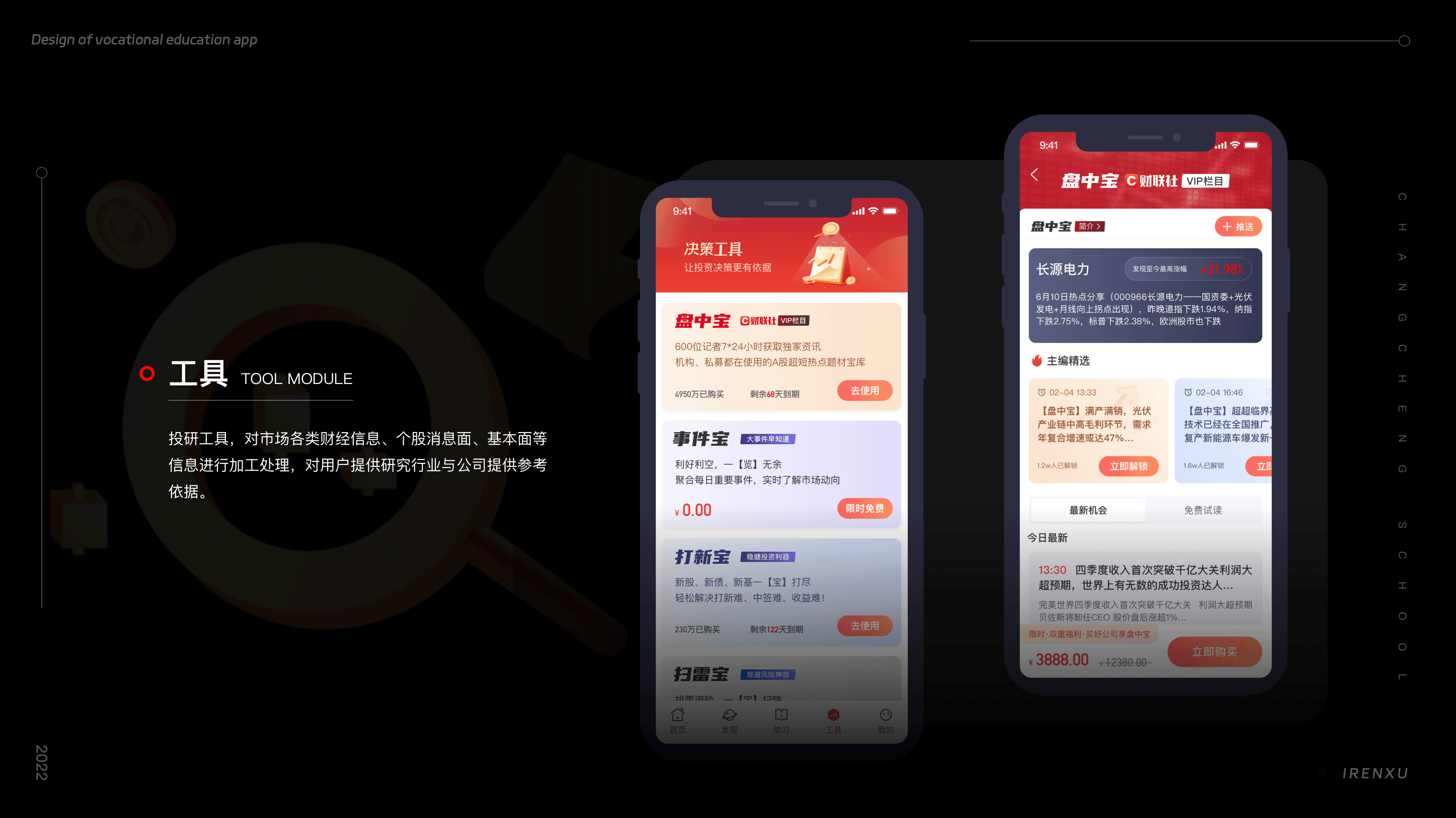 金融教育APP～作品集（图ZMzM5NDUyNjYw） - APP界面 - 站酷设计师纪先森的画原创素材 - 站酷ZCOOL