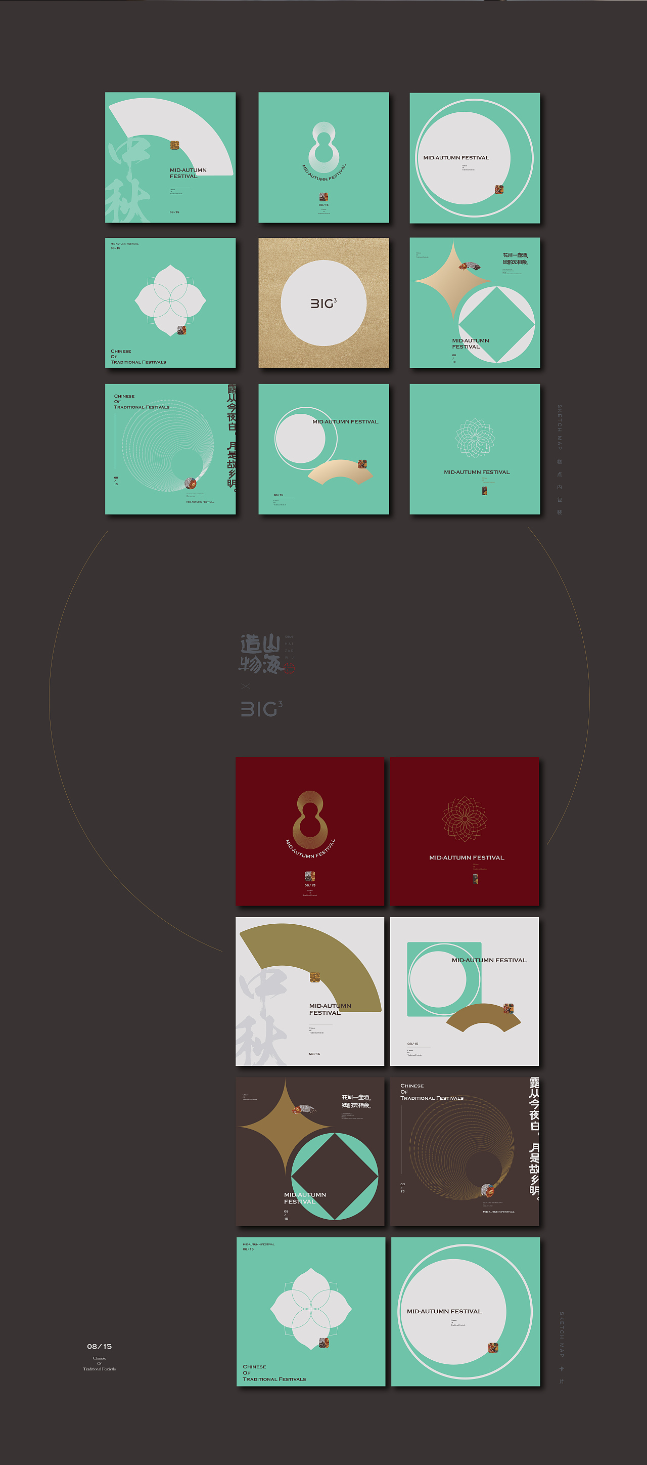 中秋包装习作（图ZMzExMzY2OTUy） - 品牌 - 站酷设计师体重贰佰捌原创素材 - 站酷ZCOOL