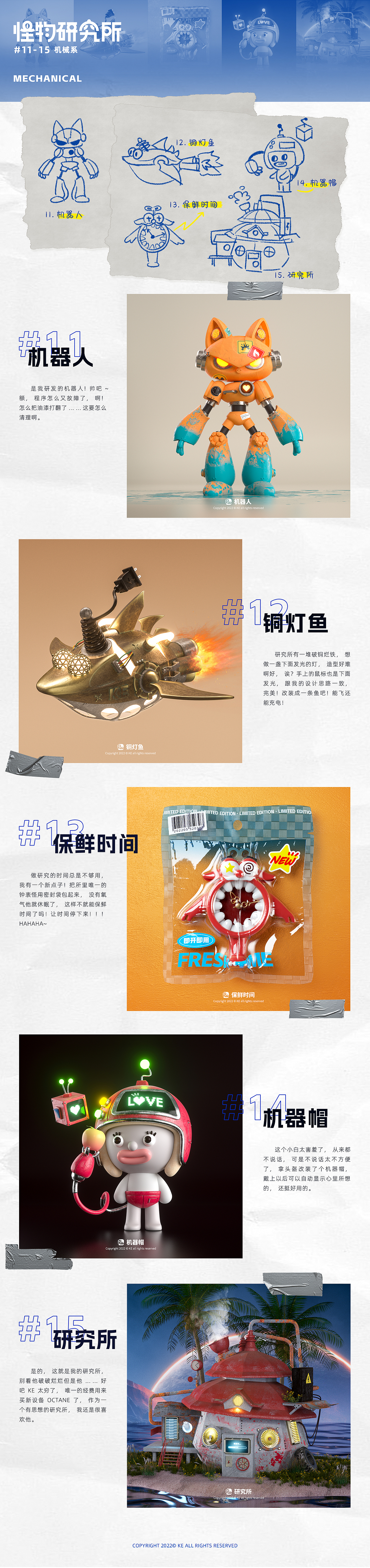 怪物研究所（图ZMzE1NTczOTI0） - 其他三维 - 站酷设计师阿柯Ke原创素材 - 站酷ZCOOL