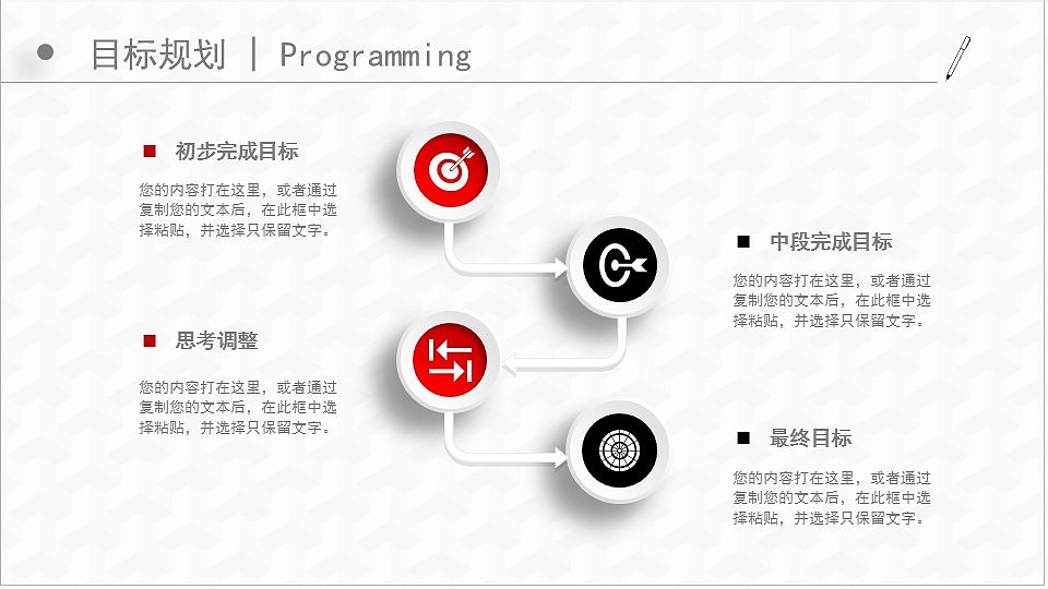 红色大气微粒体个人求职简历未来规划PPT模板