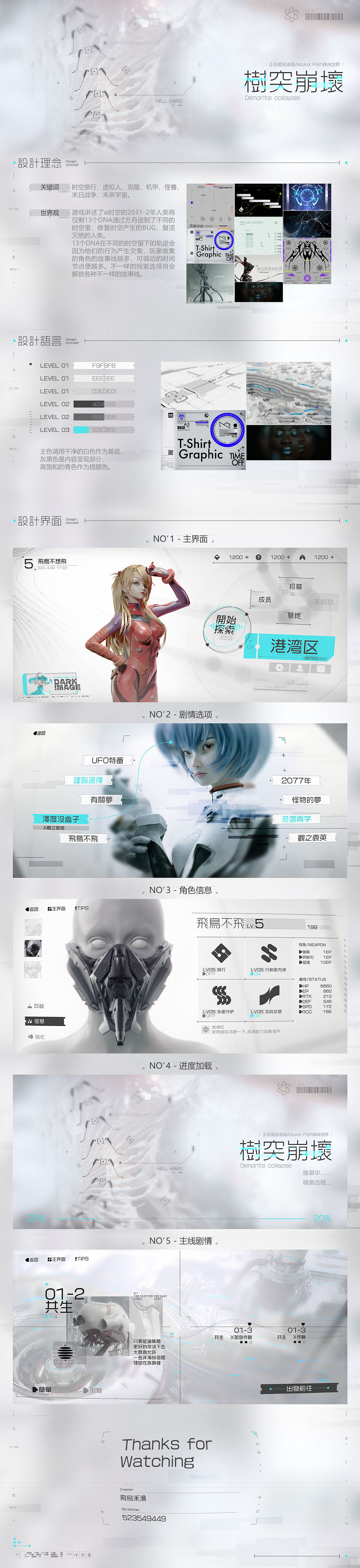 生物科技-虚拟项目-游戏GUI设计（图ZMzUwODIxNTEy） - 游戏UI - 站酷设计师feiyulei原创素材 - 站酷ZCOOL