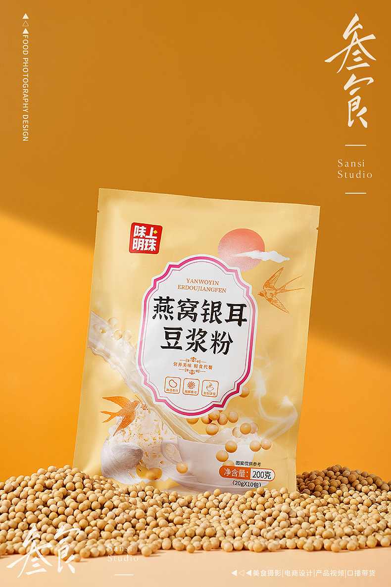 燕窝银耳豆浆粉三款拍摄▶▷▶叁食传媒