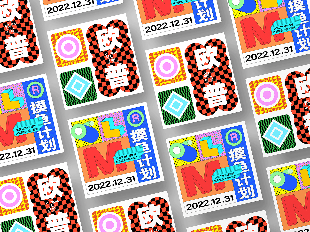 平面创作营B计划第2期总结