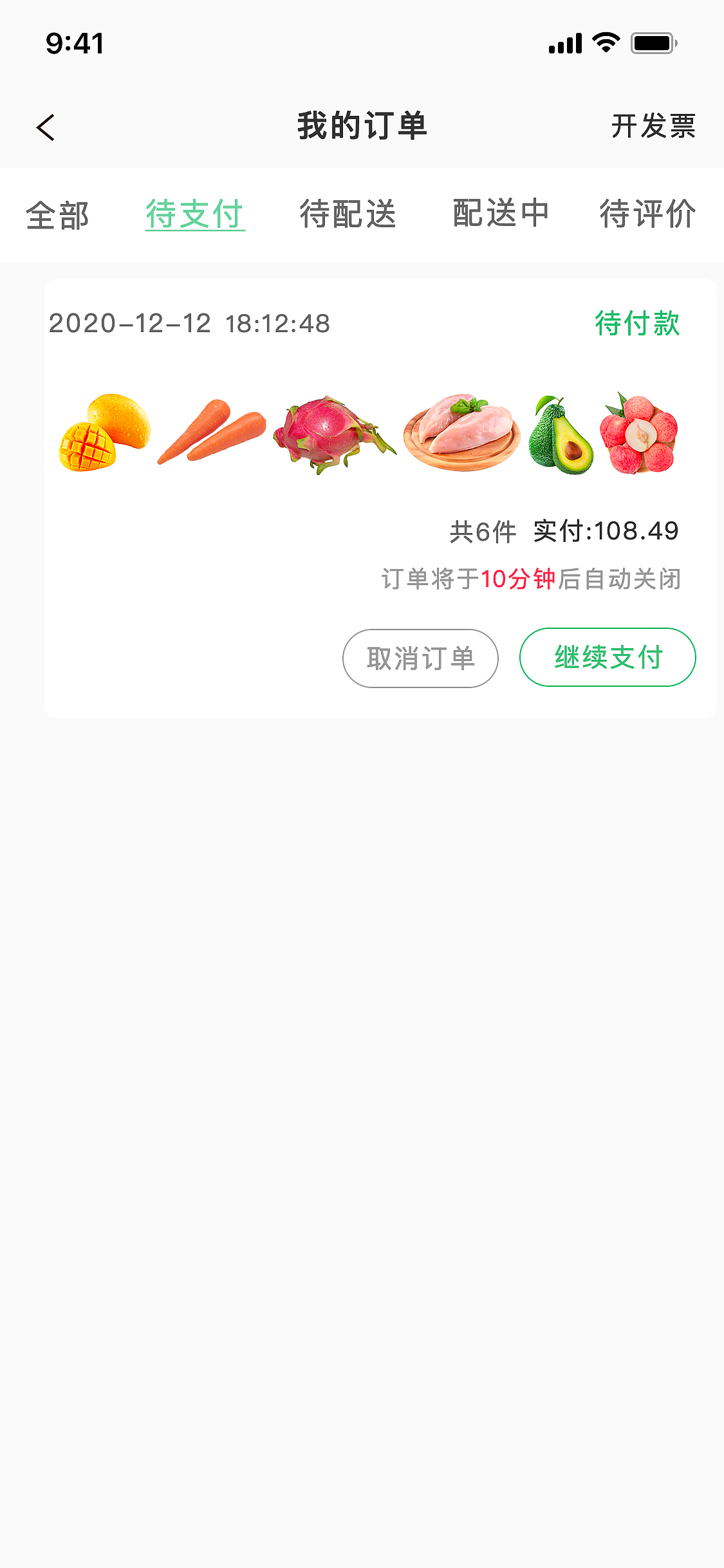 鲜生夺人app