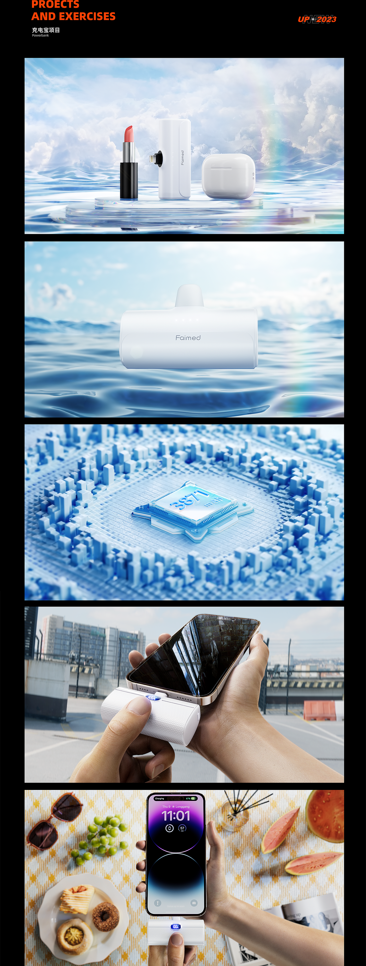 2023三维设计年度精选展示