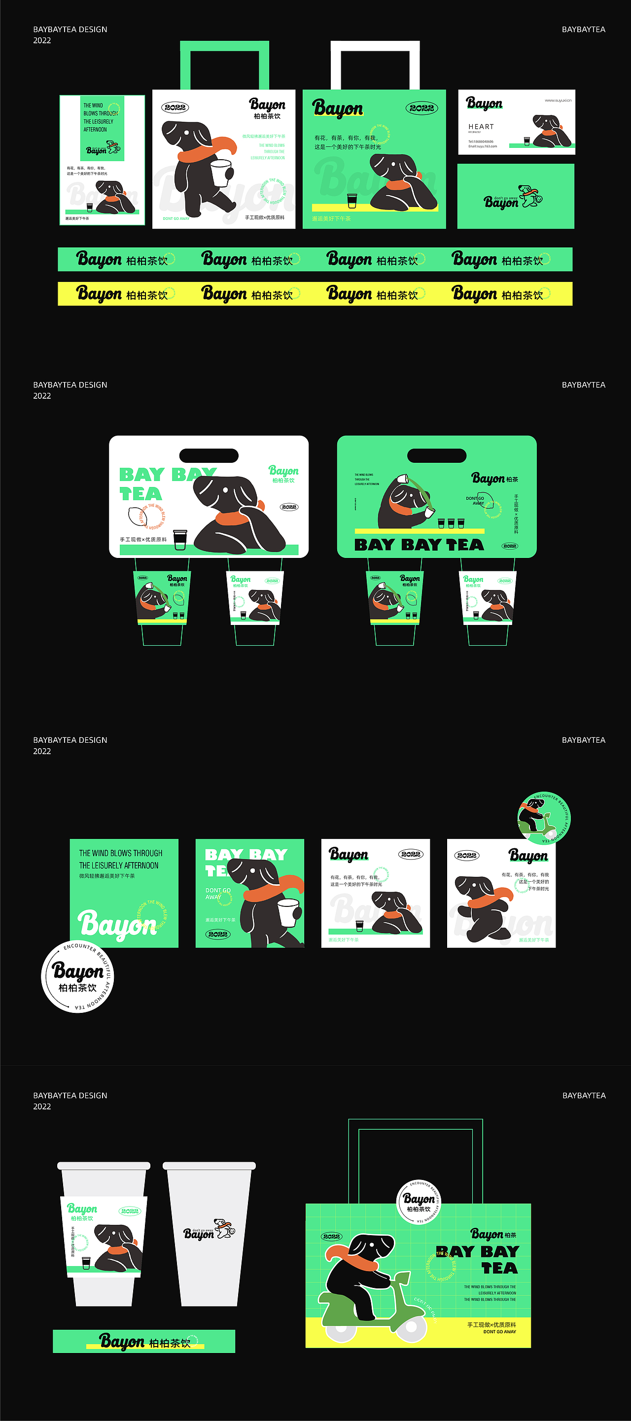 BAYBAYTEA品牌设计（图ZMzA1MTg0Nzcy） - 品牌 - 站酷设计师苏羽Heart原创素材 - 站酷ZCOOL