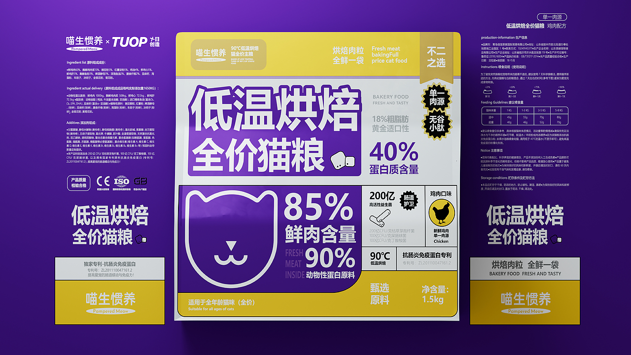包装设计-宠物-猫粮包装设计（图ZMzE4MzIwMjMy） - 包装 - 站酷设计师TUOP十日创造原创素材 - 站酷ZCOOL