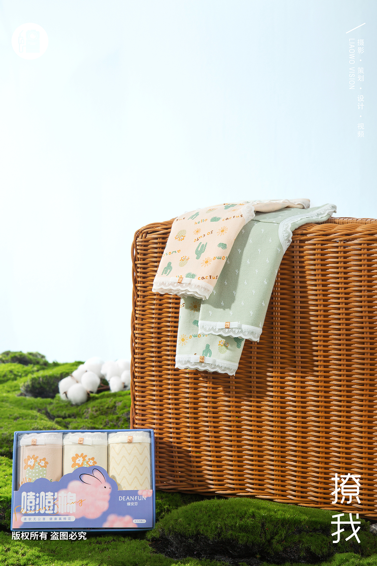 贴身衣物 | 女士内裤 x 春夏嘭嘭棉 x LIAOWO VISION