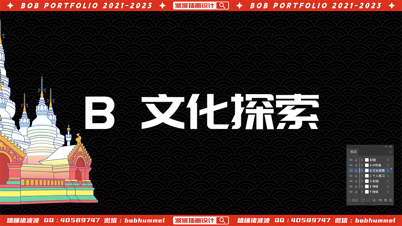 瞌睡猪波波：2021-2023年度作品合集，再见2023（图ZMzU5Mzg5MTcy） - 创作习作 - 站酷设计师瞌睡猪波波原创素材 - 站酷ZCOOL