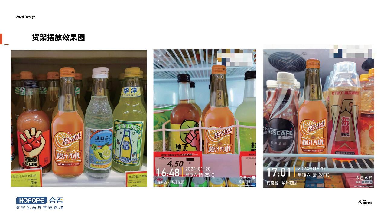 仙津果汁汽水-品牌包装视觉营销方案（图ZMzY5MjI1MDEy） - 包装 - 站酷设计师合否HOFOPE原创素材 - 站酷ZCOOL