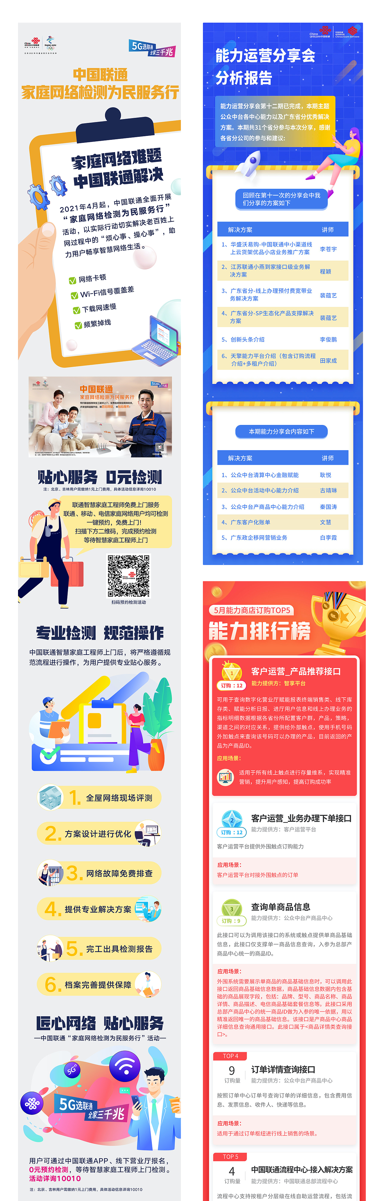 2023付美玲作品集（图ZMzI5Mzg1NDQ4） - 其他UI - 站酷设计师AAA小美原创素材 - 站酷ZCOOL