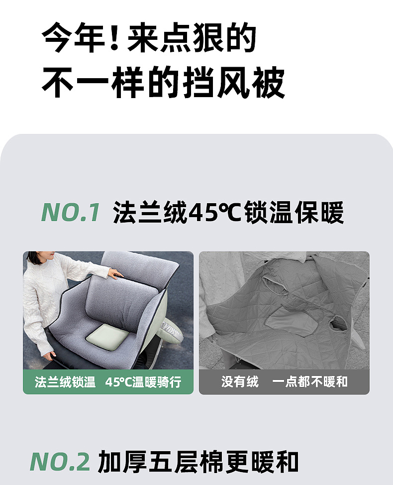 绿色卡通挡风被