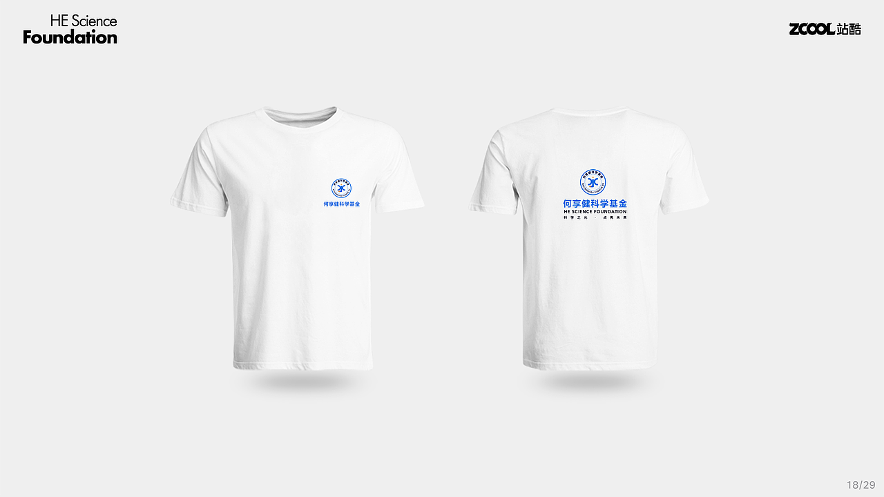 【祝愿科技之光 · 点亮未来美好】