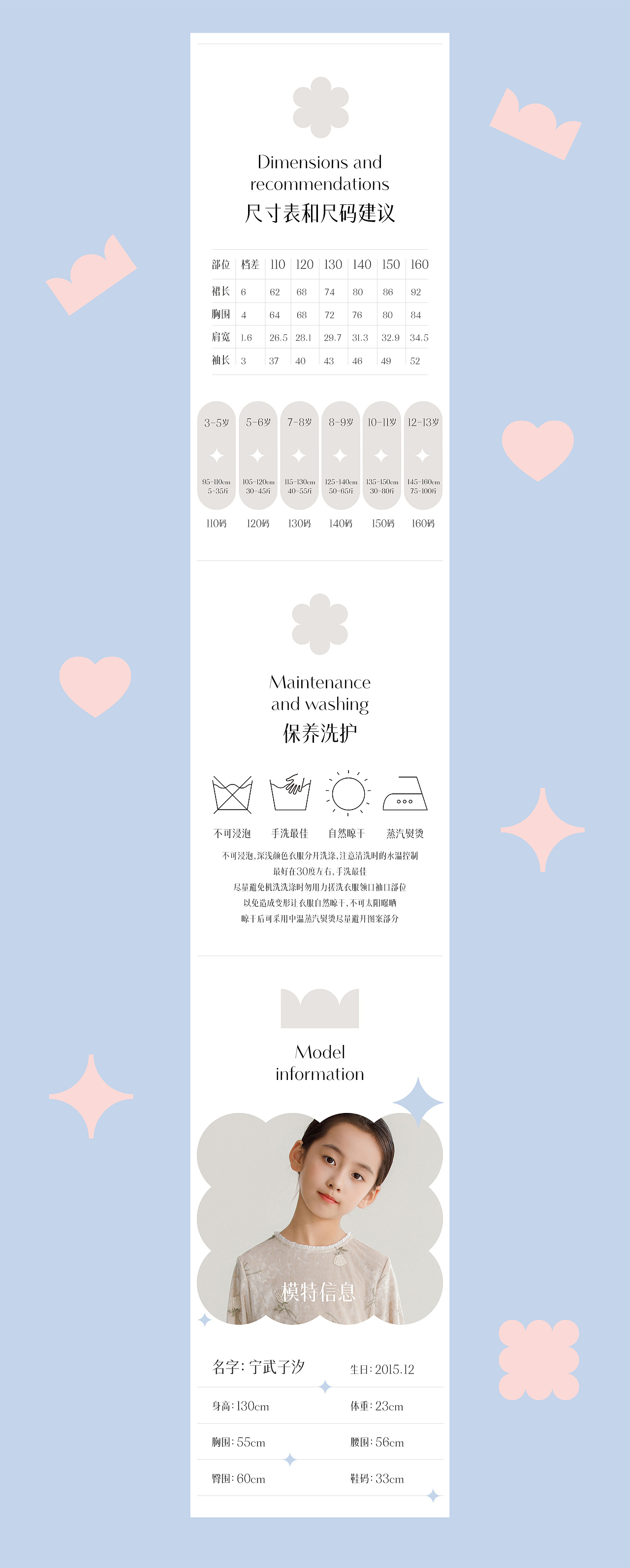 Little Sarah 公主莎拉天猫店铺电商视觉构建