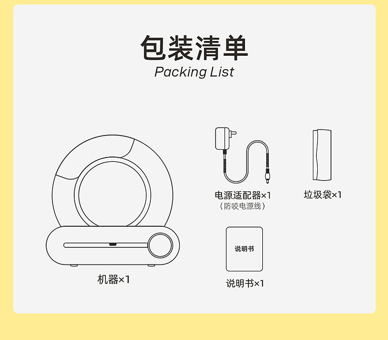 智能猫砂盆详情