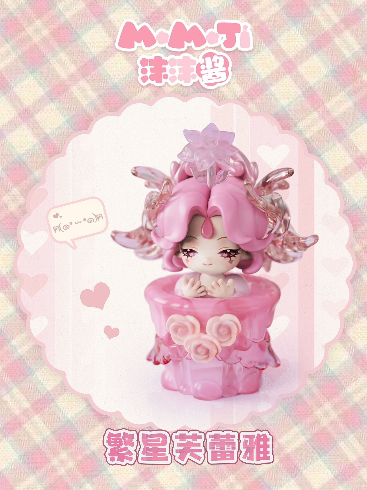 MOMOJI沫沫酱来啦（图ZMzY0ODg2MTY0） - 玩具 - 站酷设计师小白酱milkyu原创素材 - 站酷ZCOOL