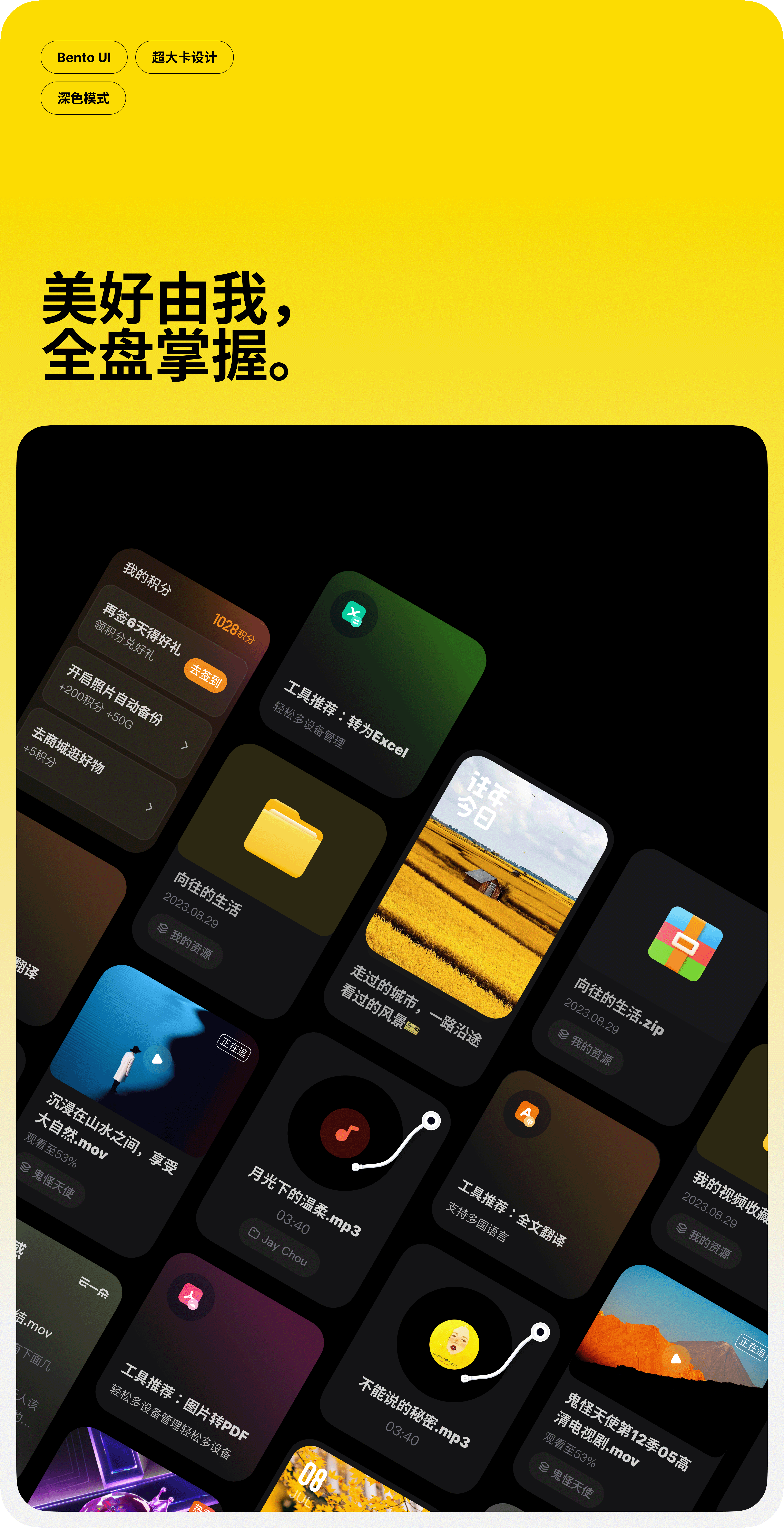 百度网盘「设计语言12.0升级」项目总结（图ZMzU3NTQ0ODg0） - 软件界面 - 站酷设计师LOSEN_SSS原创素材 - 站酷ZCOOL