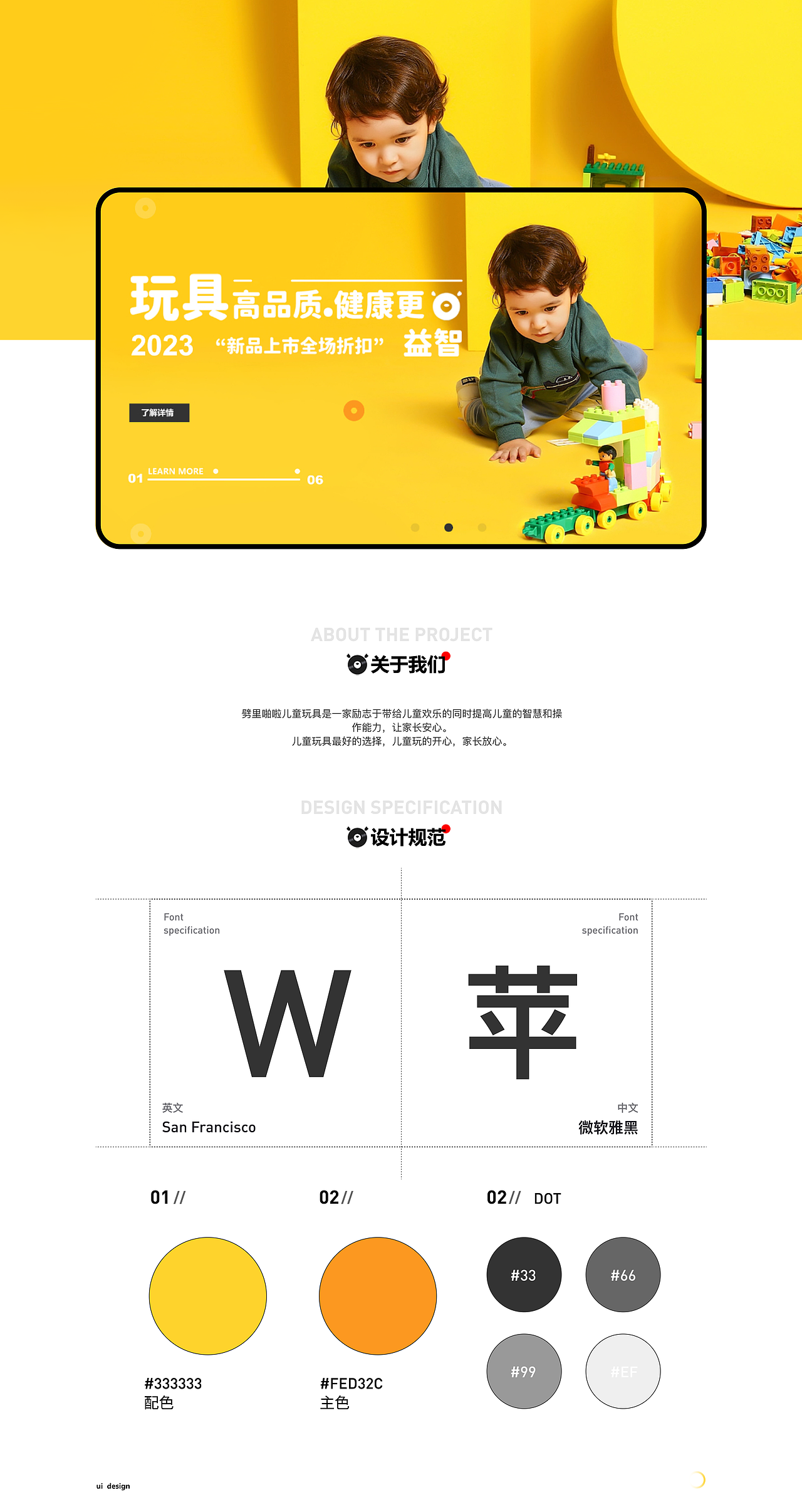 作品集整理-Design