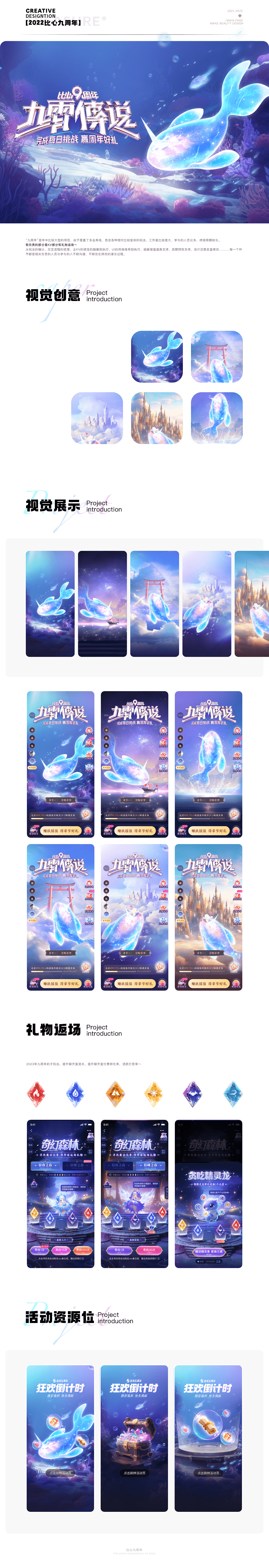 2023年度作品（图ZMzU5Mzg3OTY0） - 运营设计 - 站酷设计师砍瓜切菜原创素材 - 站酷ZCOOL