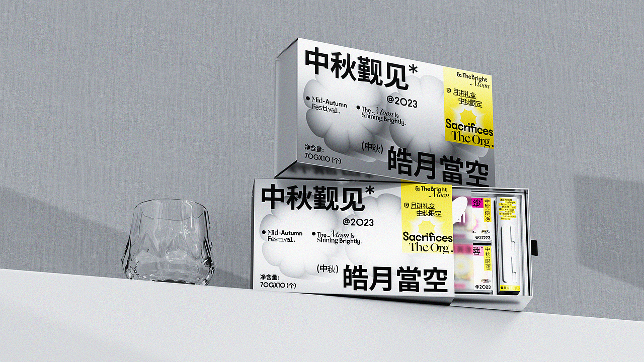 中秋觐见.皓月当空|中秋系列礼盒包装设计(图ZMzQ4MjYxNTg4) - 包装 - 站酷设计师LimInsDesign原创素材 - 站酷ZCOOL